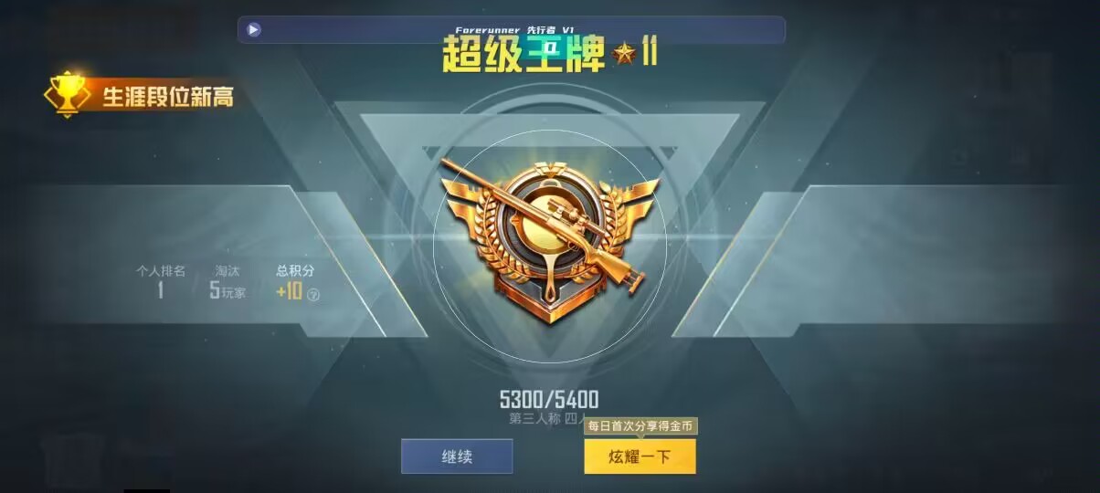 和平精英先行者透视直装 - 卡盟怎么赚钱的辅助预览图